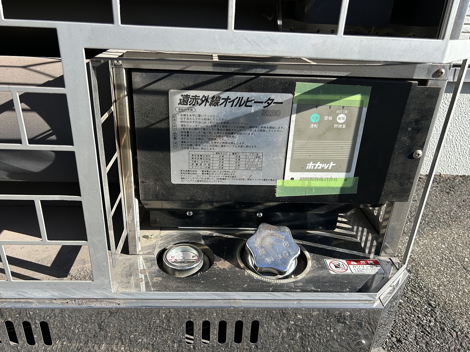 C162955 遠赤外線オイルヒーター 静岡製機 SE20 | 株式会社 小林機械