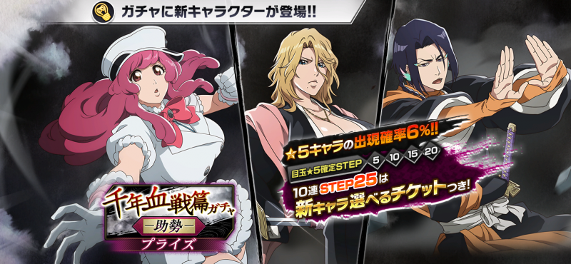 BLEACH 護廷十三隊 ブレソル Brave Souls 下敷き 超レア BLEACH 護廷十