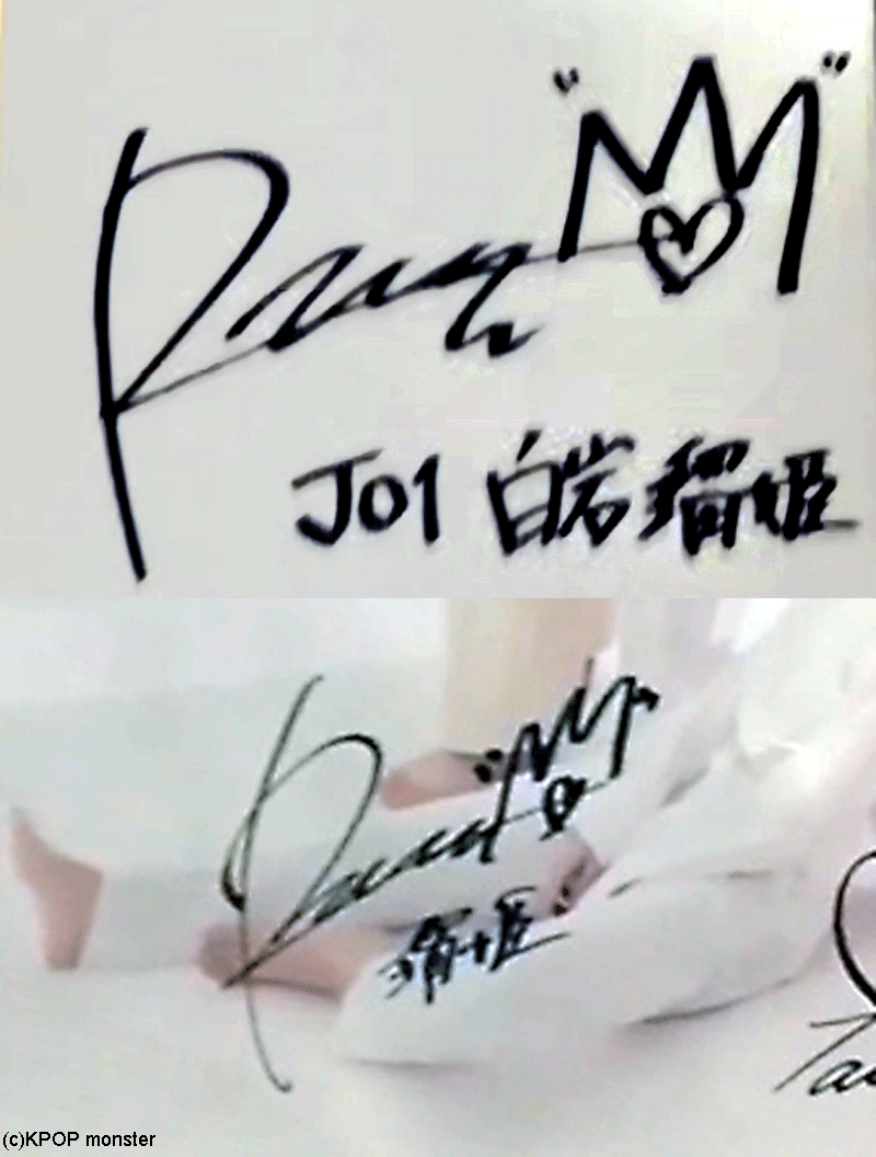 JO1 白岩瑠姫 サイン入りポラロイド JO1 白岩瑠姫 サイン入りポラロイド