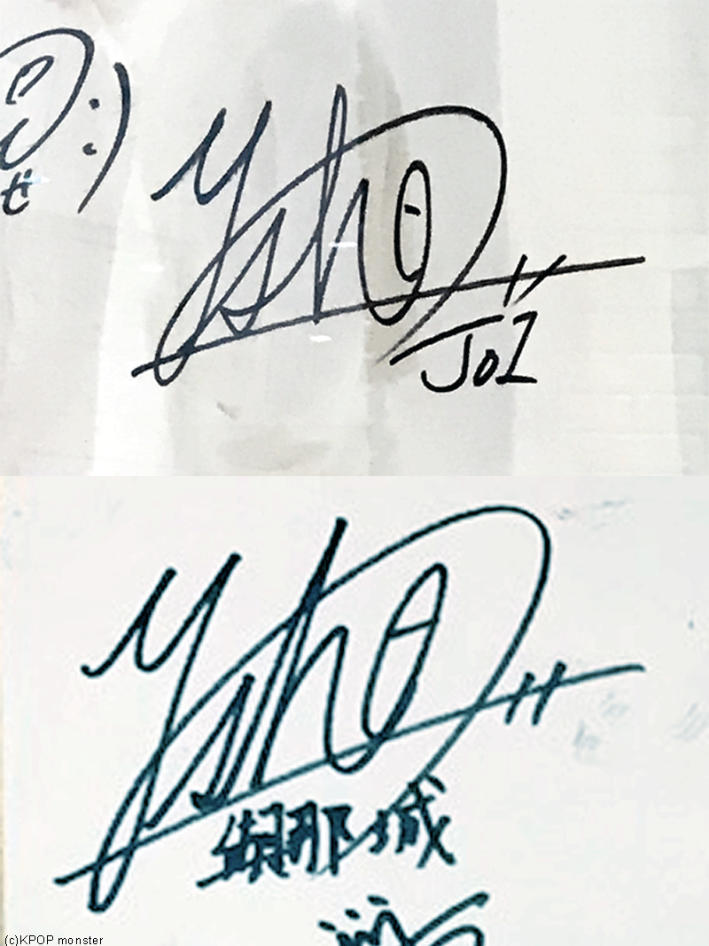 JO1 與那城奨 サイン入りチェキ jo1 與那城奨 直筆サイン入り
