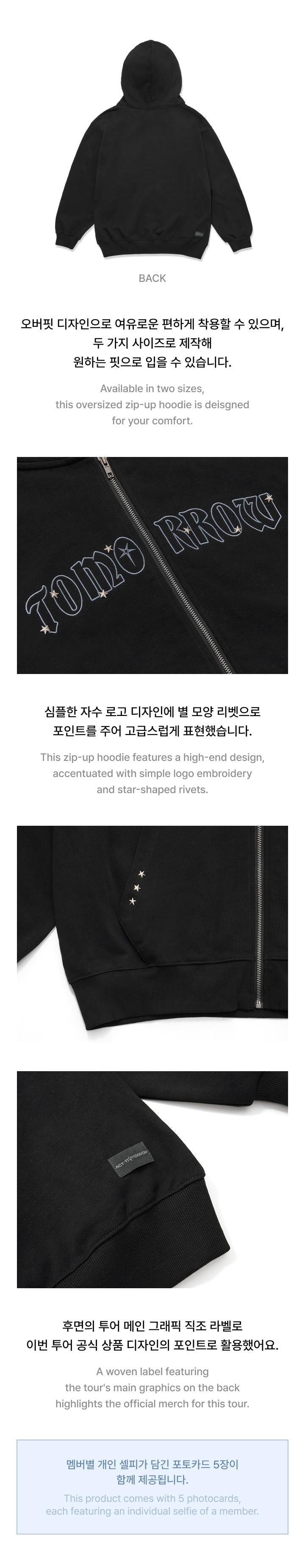 TXT - [ACT : TOMORROW] (WORLD TOUR MD Zip-Up Hoodie) – kpopalbums.com