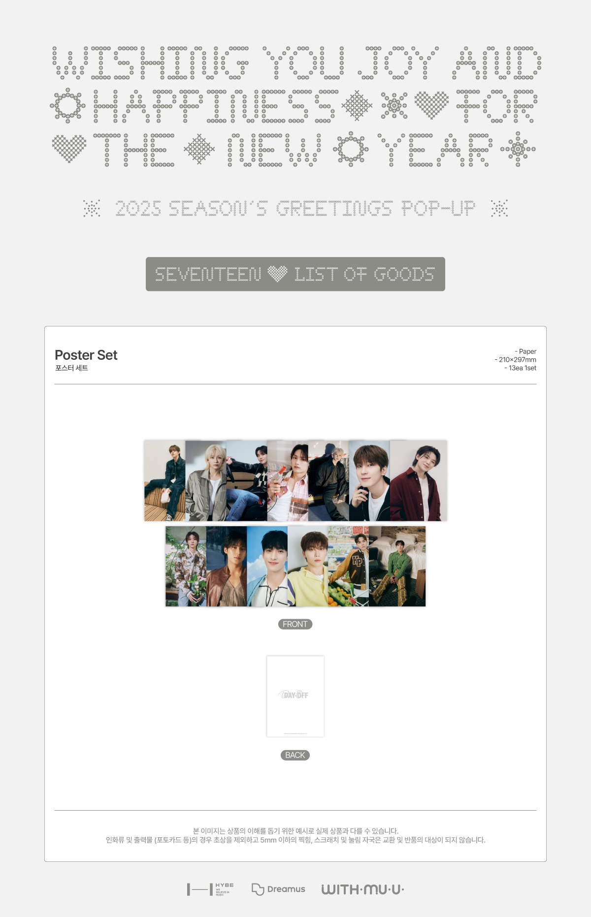 SEVENTEEN 2025 SEASON'S GREETINGS POP-UP - Poster Set kpoptown.com