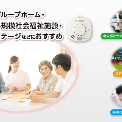 煙感知器 MA1-DFAB-TA 65RLYとMAI-SLAB-2LYD MAI-DFAB-TA65RLY