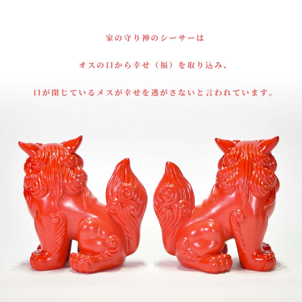 玉乗りシーサー 赤色 獅子像 置物 伝統的 旧家蔵出し 九谷焼 玉乗り