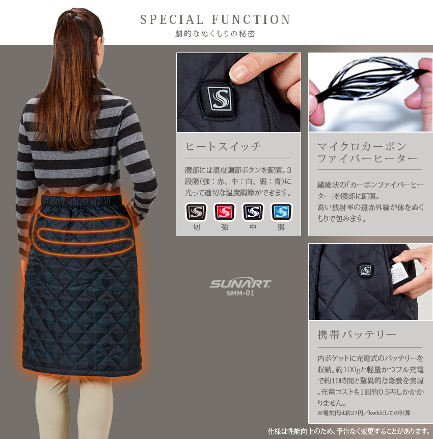 SUNART / ぬくさに首ったけ 3WAY巻きスカート【SMS-01】