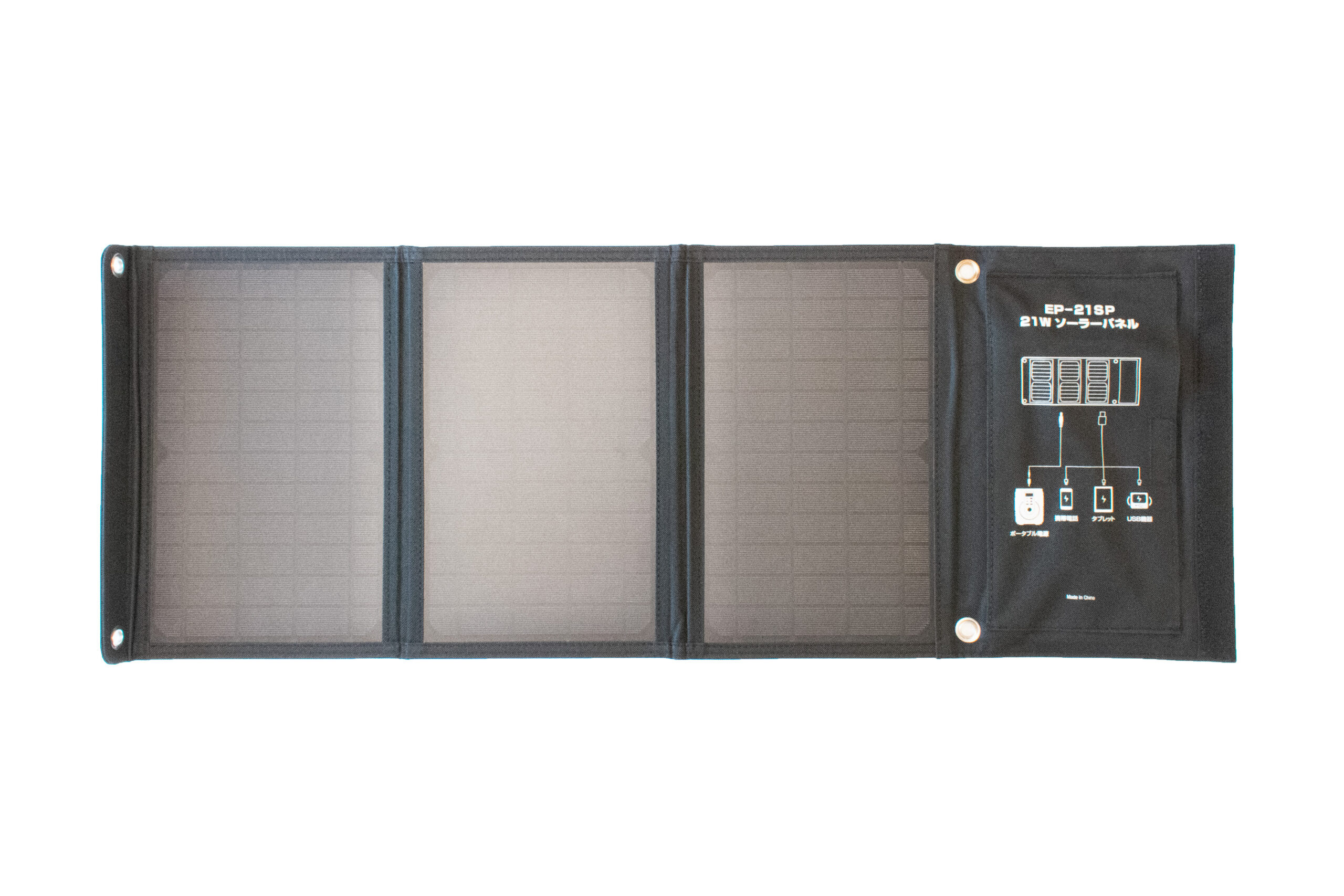 Solpa 折り畳みソーラーパネル【ENEPORTA (エネポルタ)】 - 株式会社