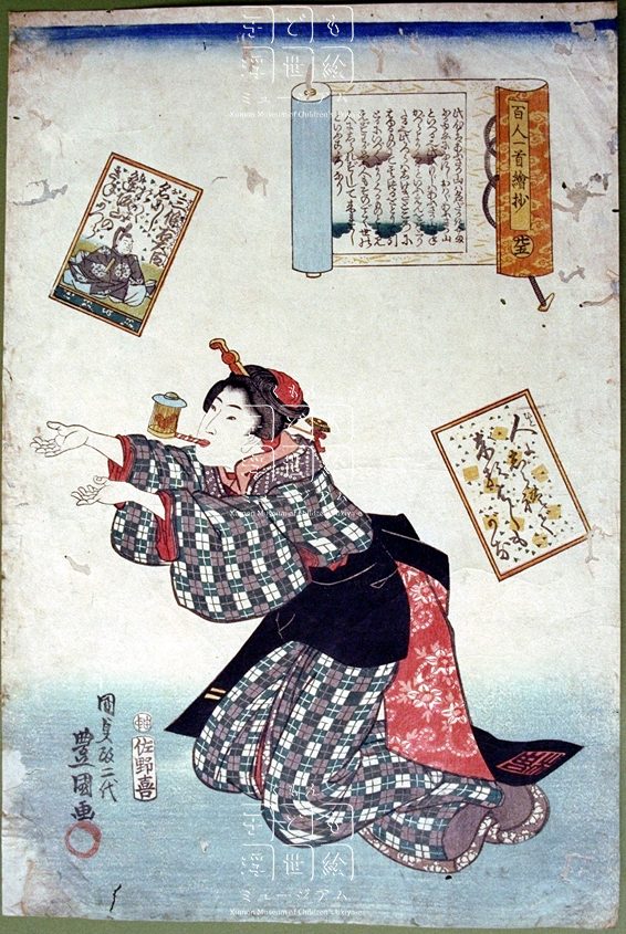百人一首絵抄 二十五：百人一首繪抄 廿五 | くもん子ども浮世絵