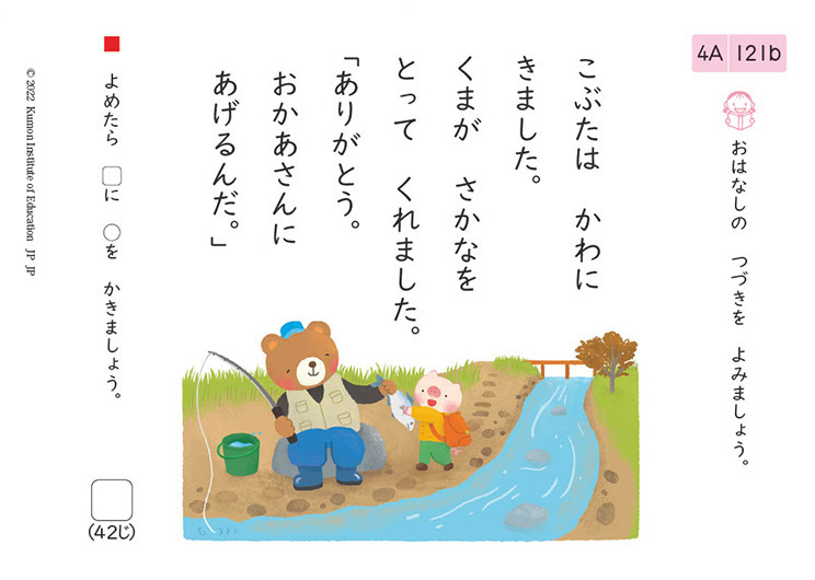 公文式国語教材の一覧 | 公文教育研究会