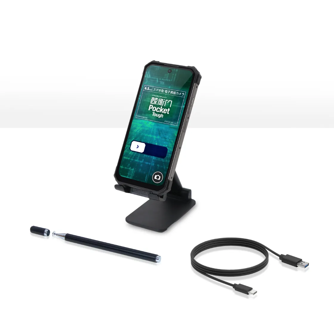 Power Kit for 蔵衛門Pocket Toughのご購入ページ｜価格・料金｜蔵衛門