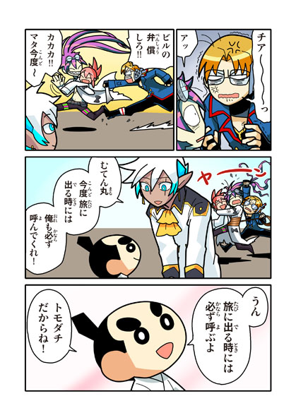 ☆値下げ不可☆ 回転むてん丸 非売品 イラストシート チア トゥナ