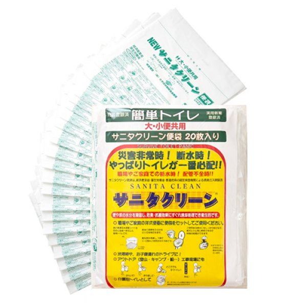 サニタクリーン 簡単トイレ（20枚入り）|商品説明