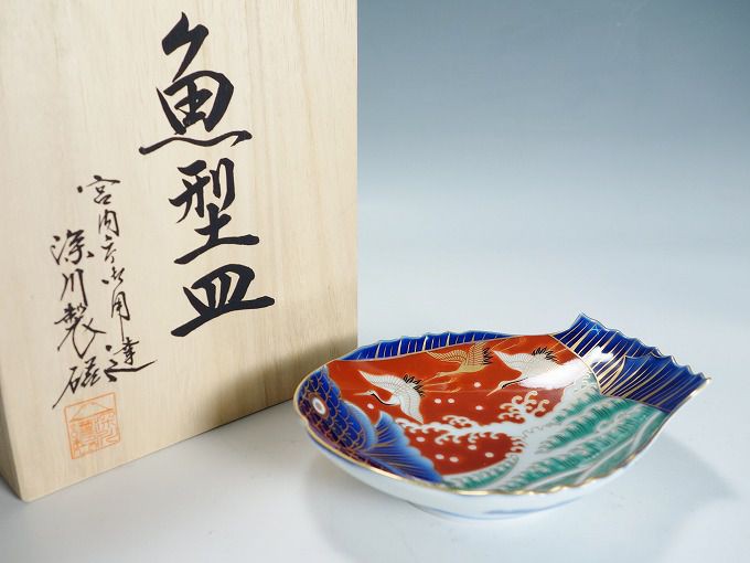 深川製磁の染錦手波鶴紋魚型皿 | 東京世田谷の買取専門店くらしのくら
