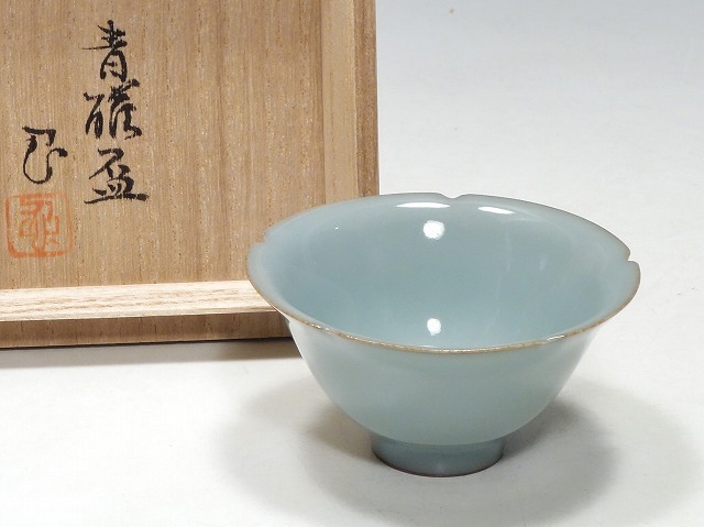川瀬忍 青磁盃 ぐい呑 | 東京世田谷の買取専門店くらしのくら