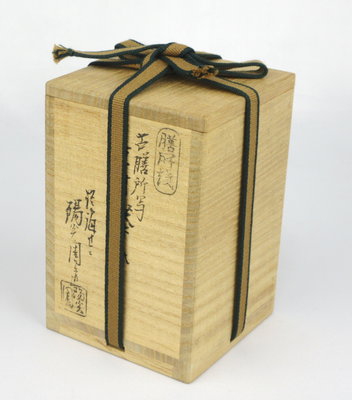 栗山園オンライン通販部 / 【出物】 古膳所写耳付茶入 陽炎園(岩崎新定)