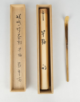 栗山園オンライン通販部 / 【出物】 茶杓「早梅」 久田宗也（尋牛斎