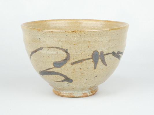 西岡小十 唐津 絵唐津 小鉢 西岡小十 唐津 絵唐津 小鉢 西岡小十 唐津