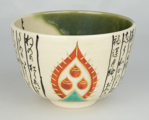 栗山園オンライン通販部 / 【出物】 仁清写暦手茶碗 16代永楽善五郎(即全)