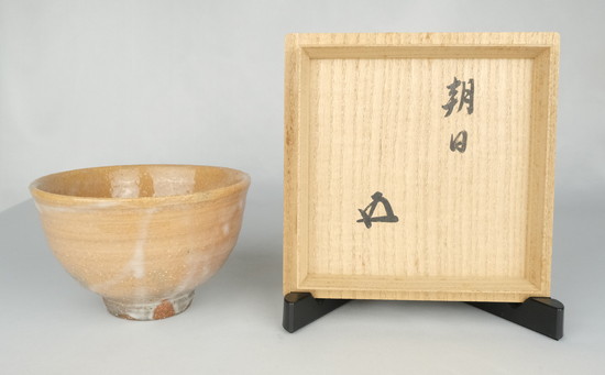 栗山園オンライン通販部 / 【出物】 火変り茶碗拝領印 14代朝日豊斎