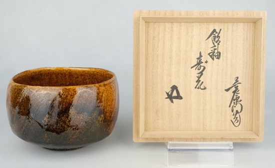 大樋焼飴釉茶碗共箱