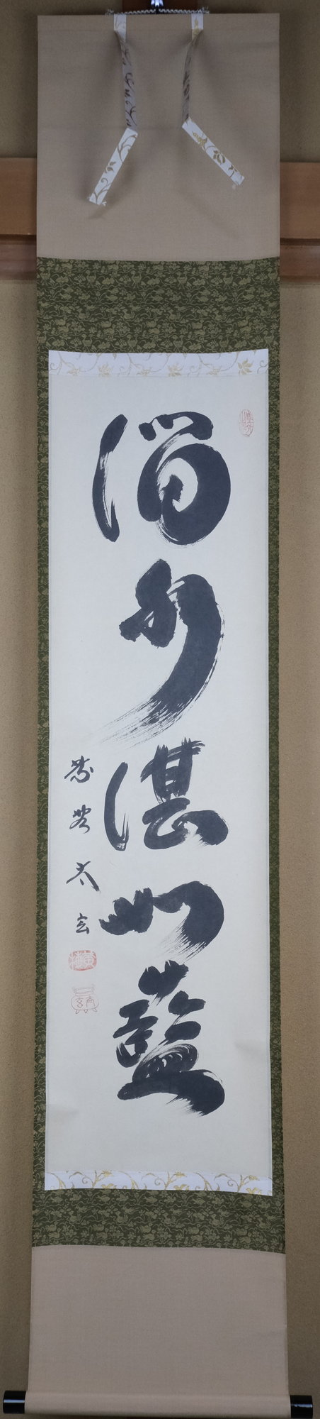 真作/壷天/一行書/琴書以自娯/書/布袋屋掛軸A-660 真作/壷天/一行書/琴