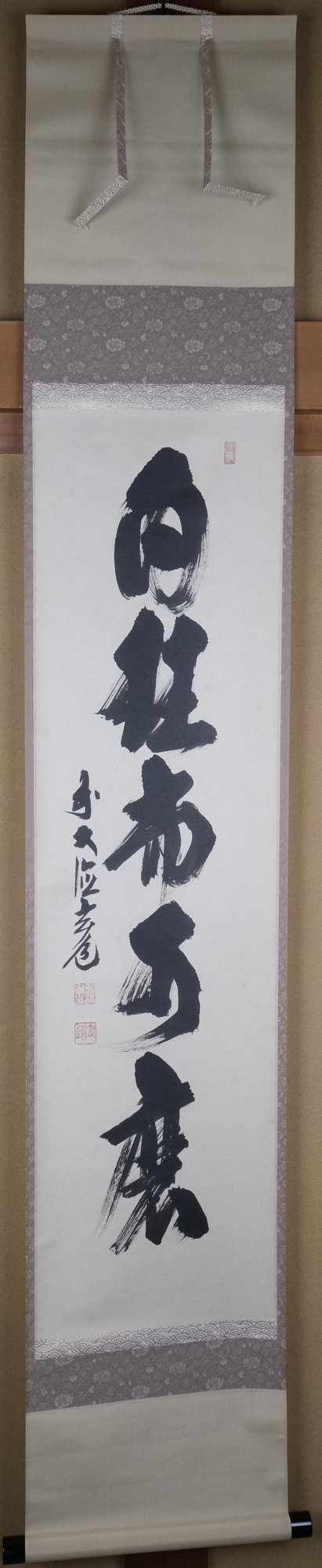 K茶道具 掛軸 「秋山鹿」 丹羽玉邦(にわぎょくほう)作 共箱