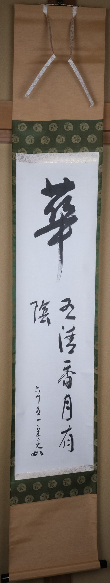 栗山園オンライン通販部 / TOPページ