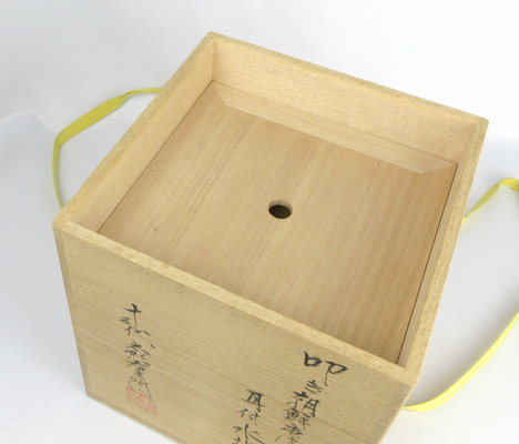 朝鮮唐津 片口 13代太郎右衛門 掛け分け 素晴らしい景色 料理鉢 中里