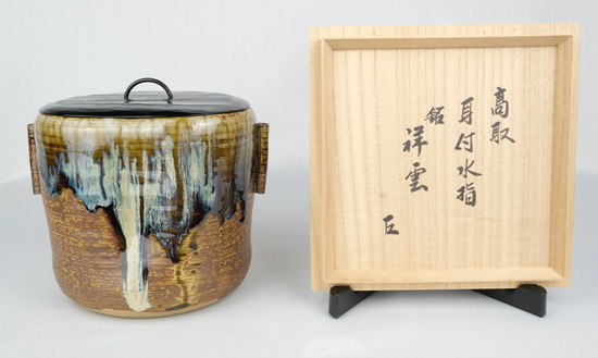 栗山園オンライン通販部 / 【出物】 高取耳付水指 銘「祥雲」 亀井楽山