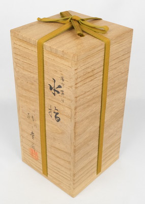 栗山園オンライン通販部 / 【出物】 朝日焼燔師耳付細水指 14代朝日