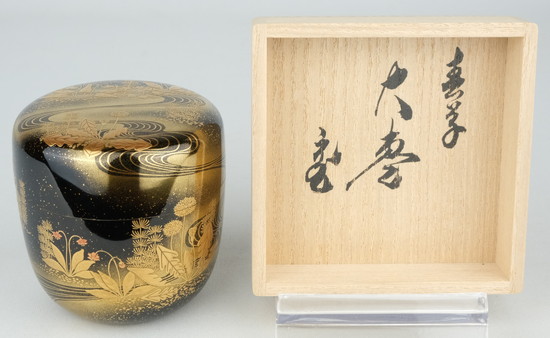 蛤谷空斎 煤竹結界 裏千家 十五代 鵬雲斎花押の逸品! n564 蛤谷空斎