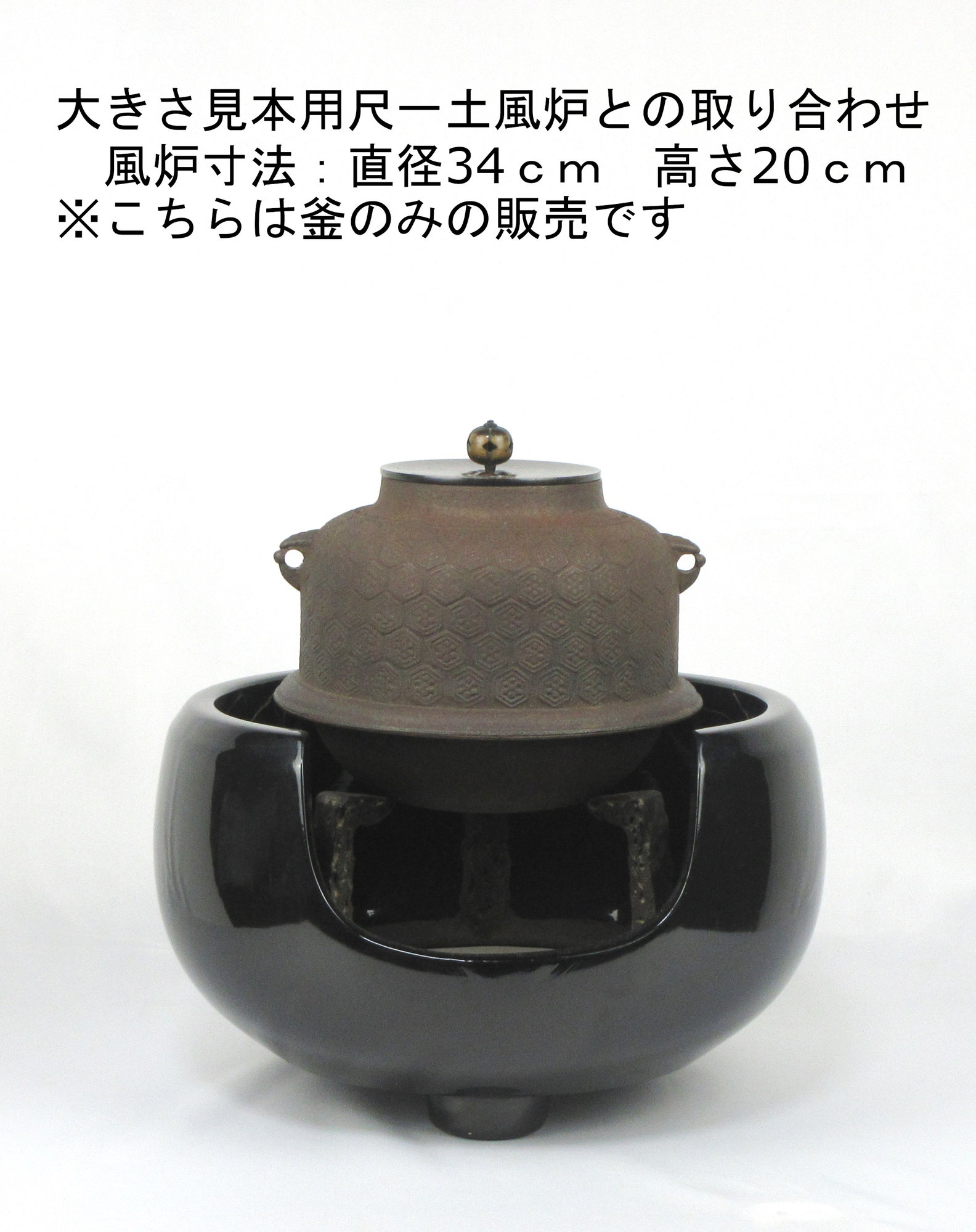 橋本辰敏 真形釜 茶道具 【公式通販】