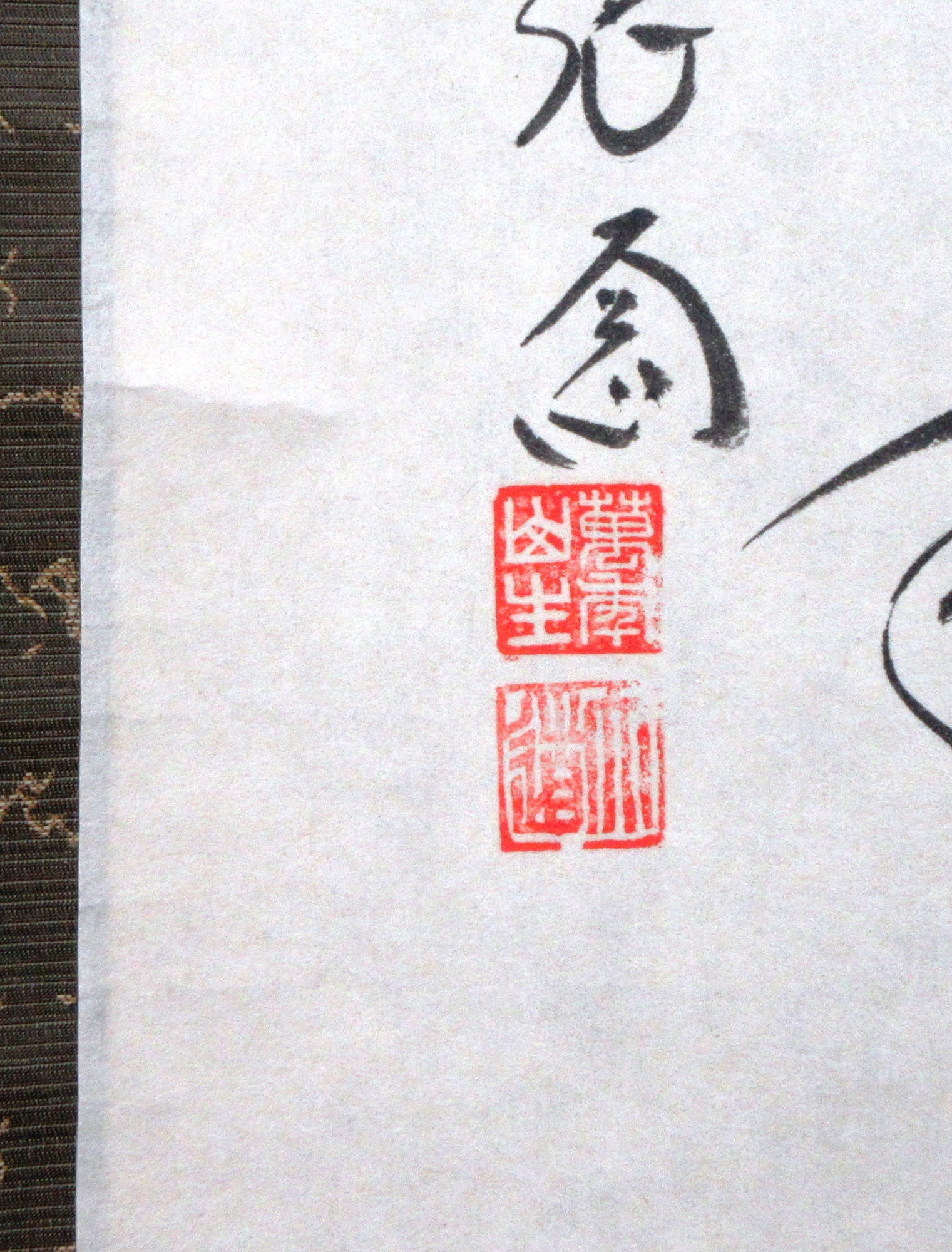 茶道具/茶掛軸 極楽禅寺 大道和尚『紅葉舞秋風』共箱