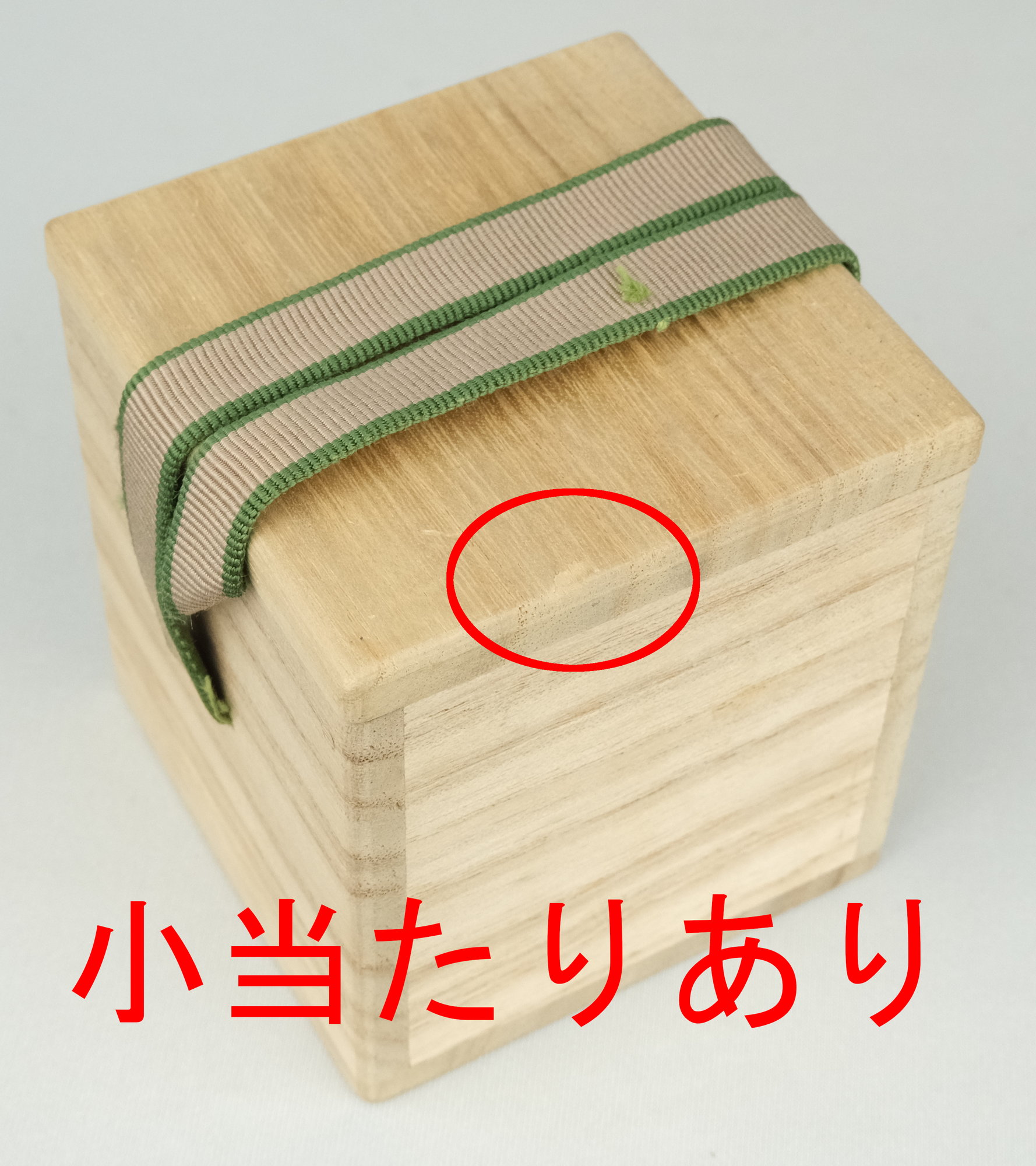 栗山園オンライン通販部 / 【出物】 竹之画蓋置 白井半七