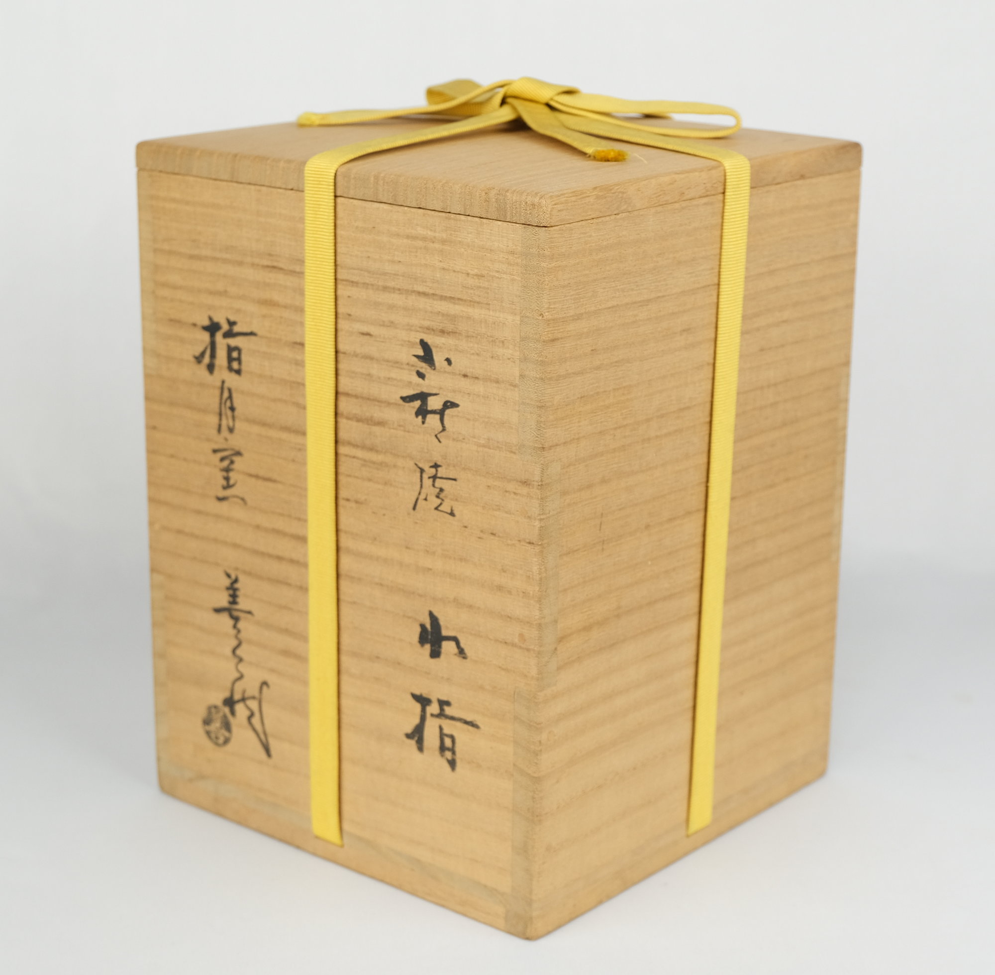 栗山園オンライン通販部 / 【出物】 萩焼水指 波多野善蔵 堀内宗完（宗