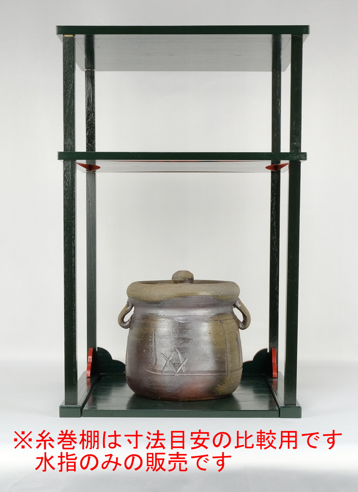 期間限定！◎◎利休kura茶道具◎◎ 水指 / 伊勢崎満 備前緋襷 棒ノ先水