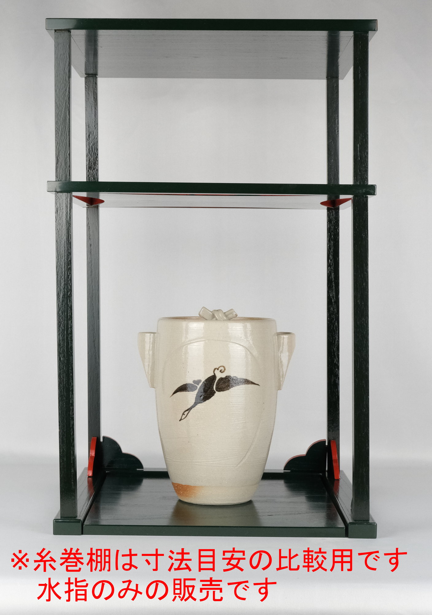 栗山園オンライン通販部 / 【出物】 信楽雁ノ画虫明写水指 高橋楽斎