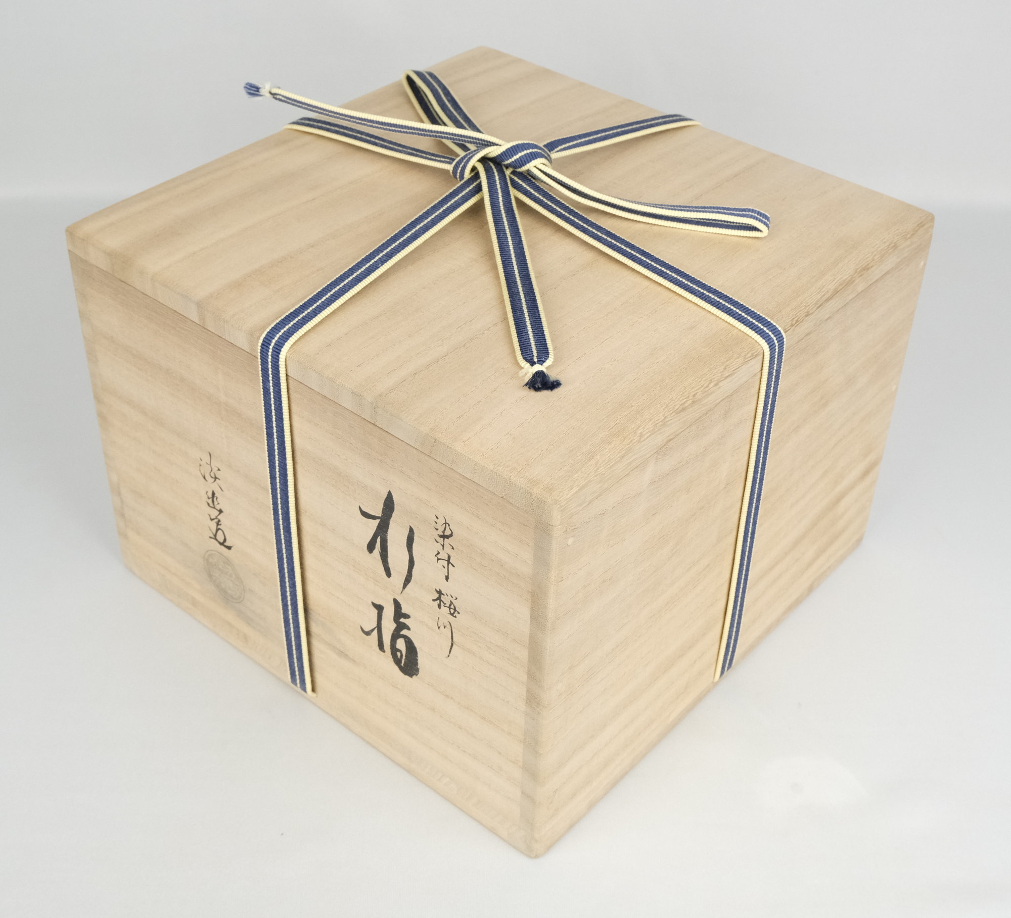 茶道具】桃山窯 染付桜川水指（共箱） 茶道具】桃山窯 染付桜川