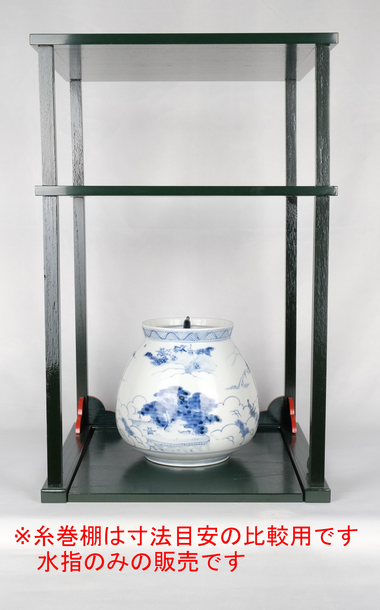 手ひねり瓢形水指(陽炎園) 陽炎園 膳所焼染付近江八景