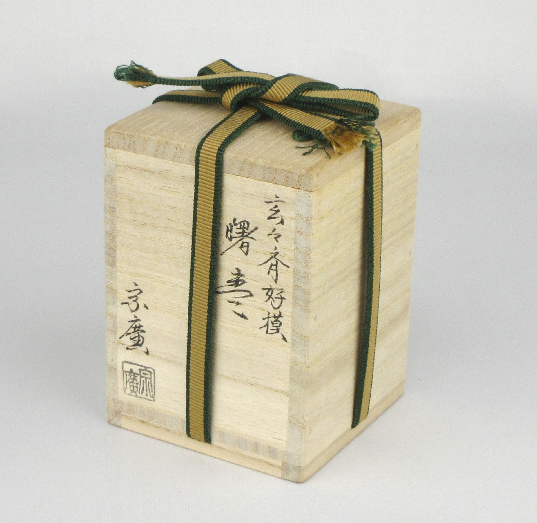 栗山園オンライン通販部 / 【出物】 玄々斎好写曙棗 道場宗廣