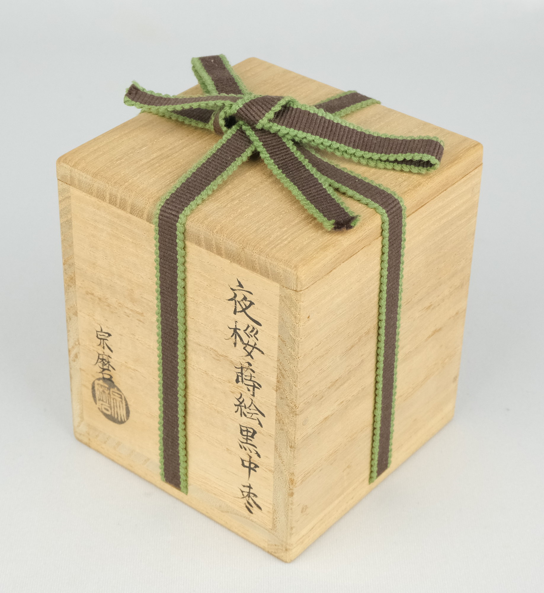 栗山園オンライン通販部 / 【出物】 夜桜蒔絵黒中棗 宗磨