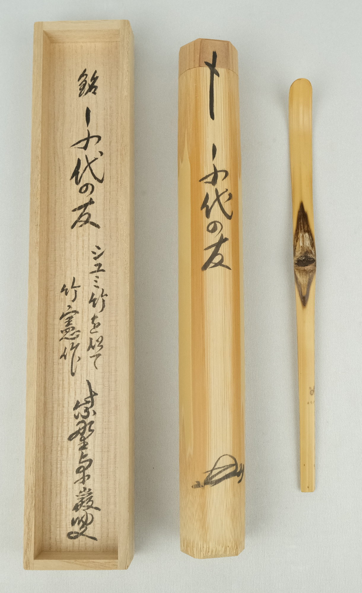 栗山園オンライン通販部 / 【出物】 茶杓 「千代の友」 小堀卓巌 竹憲作