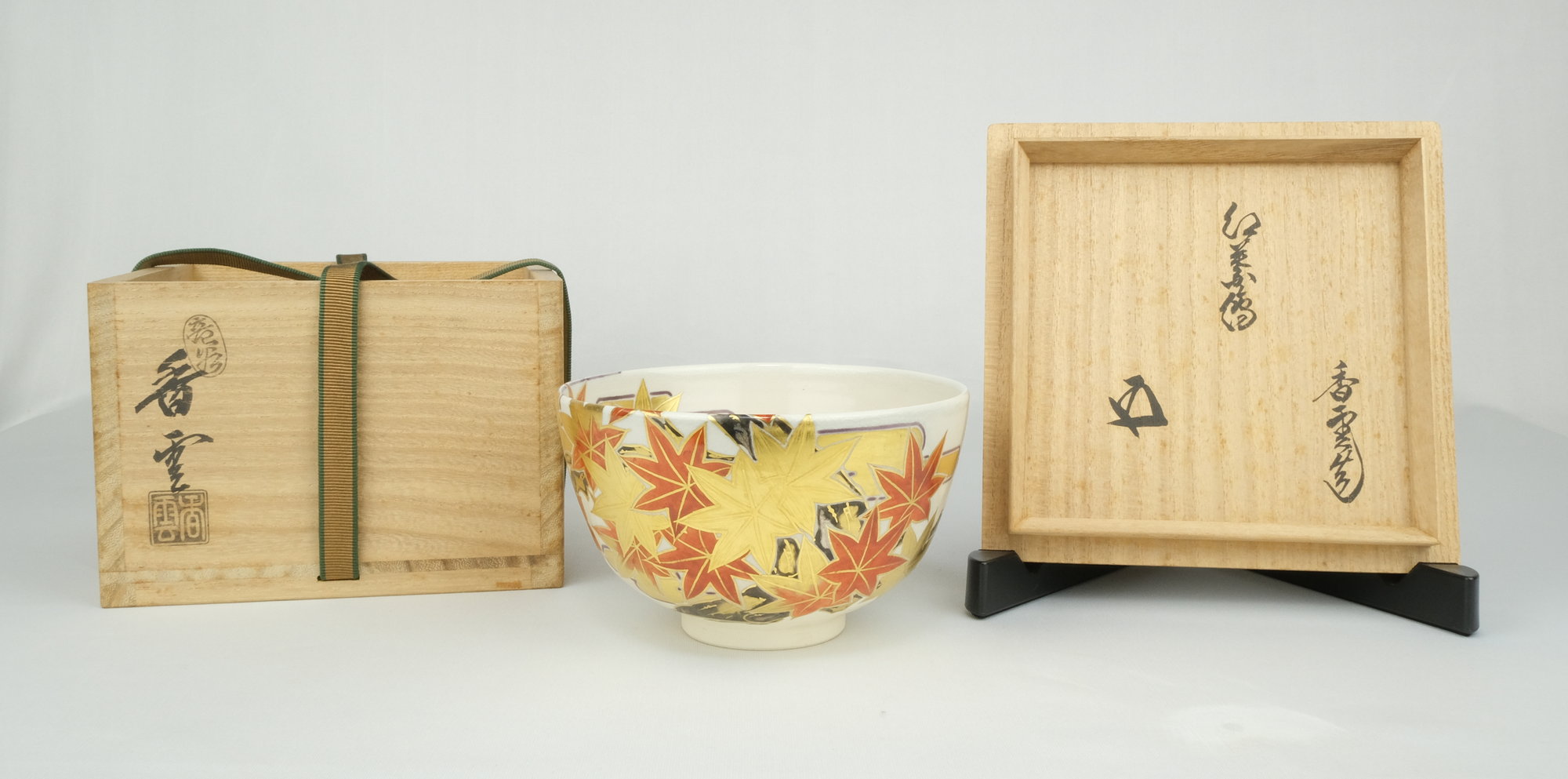 古美味】宮川香雲作(鵬雲斎書付) 扇面茶碗 茶道具 保証品 ATi3