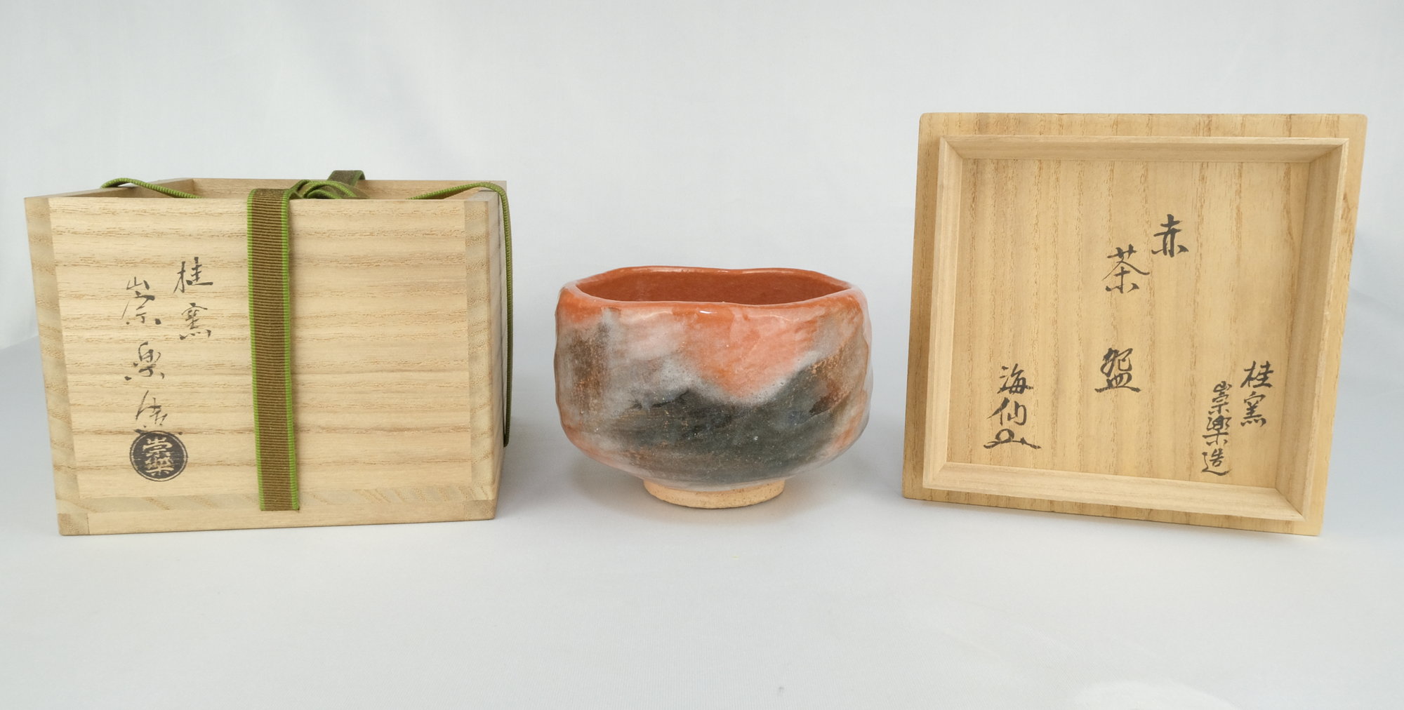 栗山園オンライン通販部 / 【出物】 赤茶碗 桂窯 桧垣崇楽 井口海仙書付