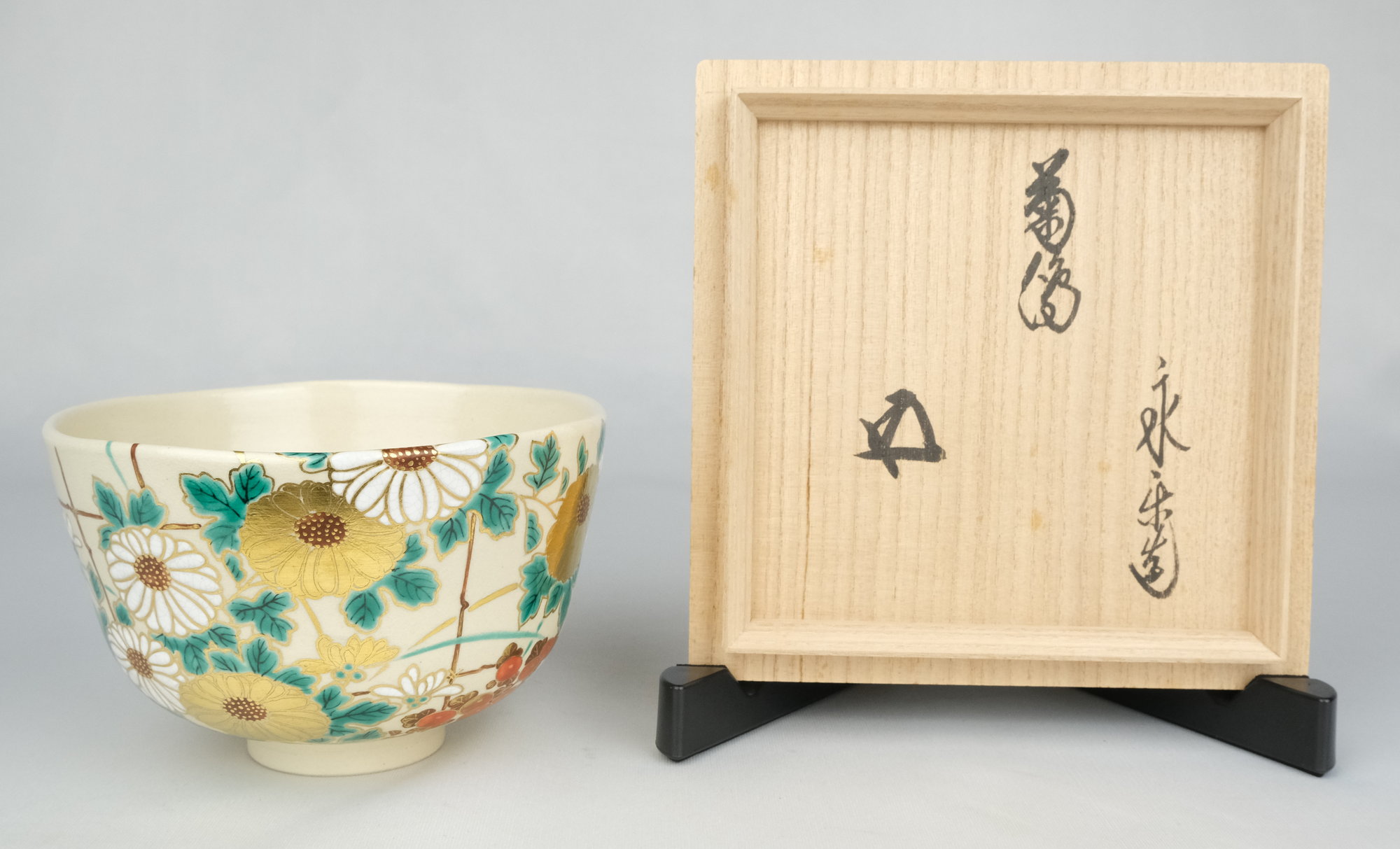 栗山園オンライン通販部 / 【出物】 仁清写菊茶碗 16代永楽善五郎(即全