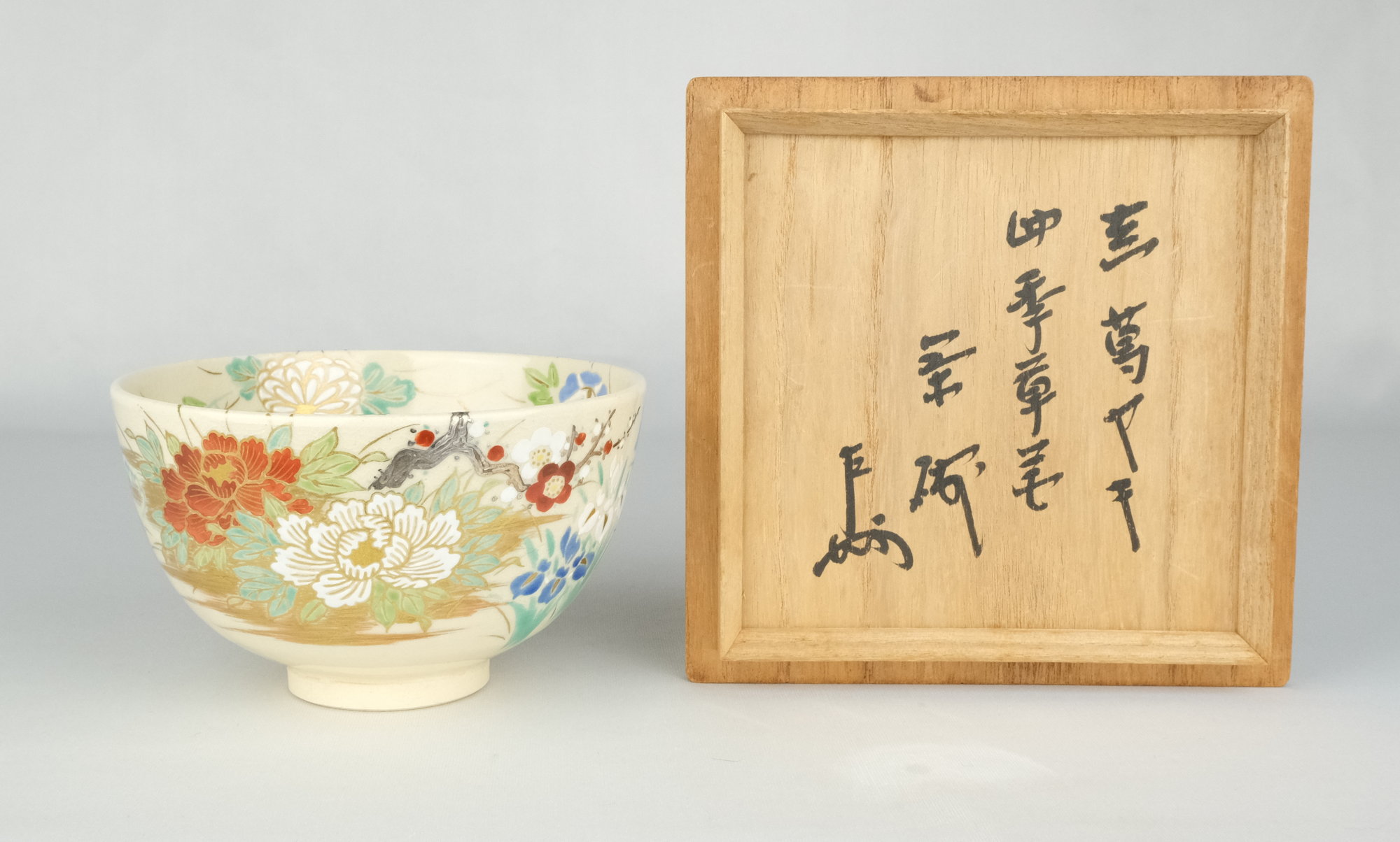 栗山園オンライン通販部 / 【出物】 四季草花茶碗 宮川（真葛）香斎 即