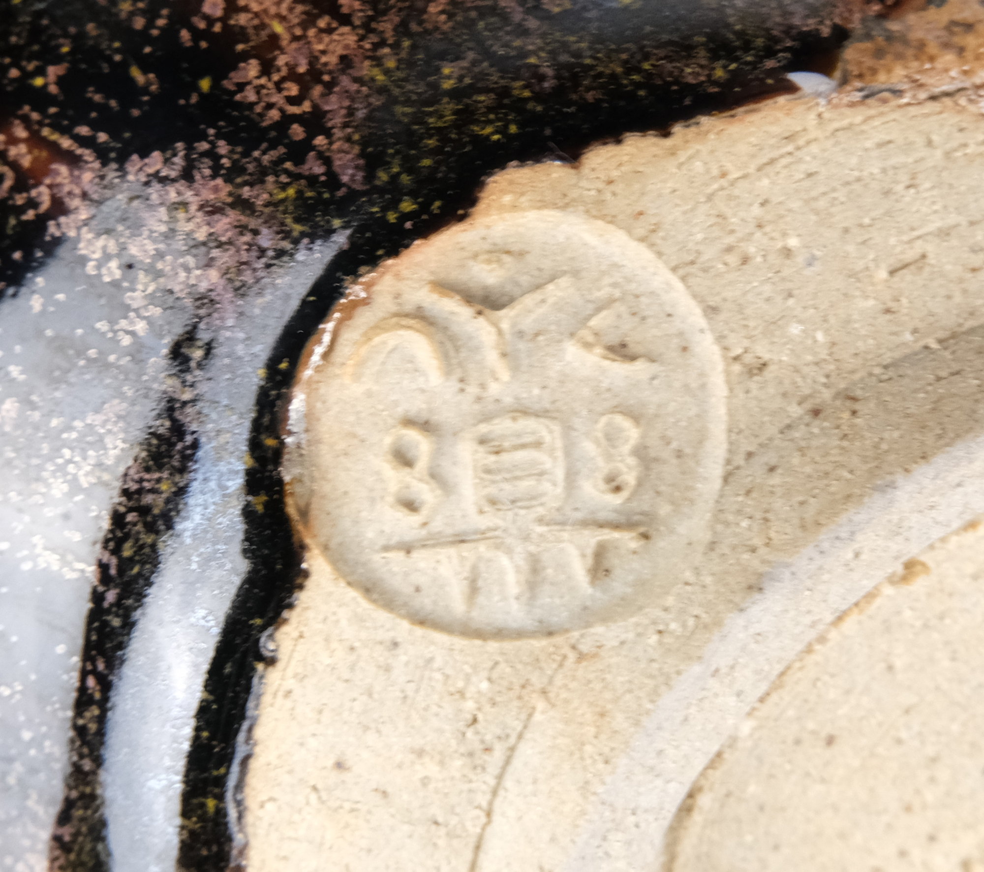 栗山園オンライン通販部 / 【出物】 妙心寺形天目茶碗 永楽妙全（14