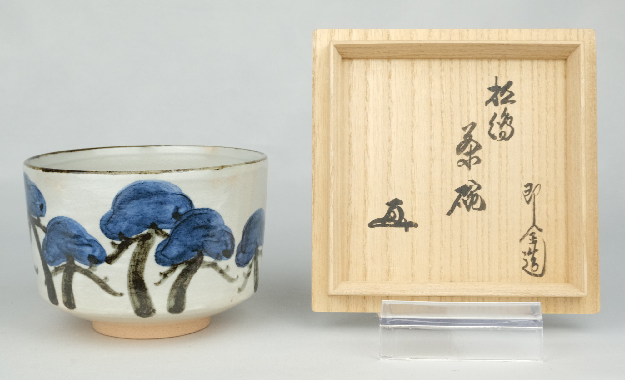 永楽善五郎 十六代 即全 老松絵茶碗≪裏千家十五