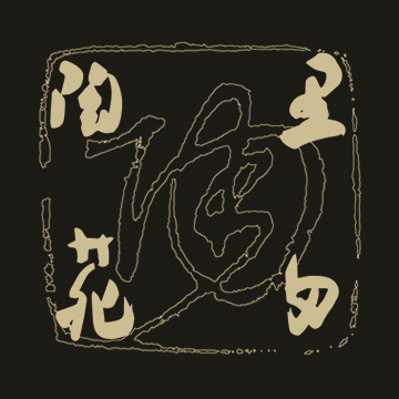 和仁 栄幸 | しぶや黒田陶苑