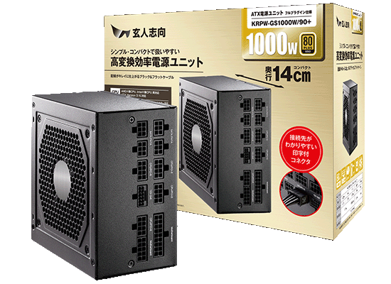 KRPW-GS850W/90+ | KRPW-GS850W/90+ | 玄人志向 KRPW-GSシリーズ