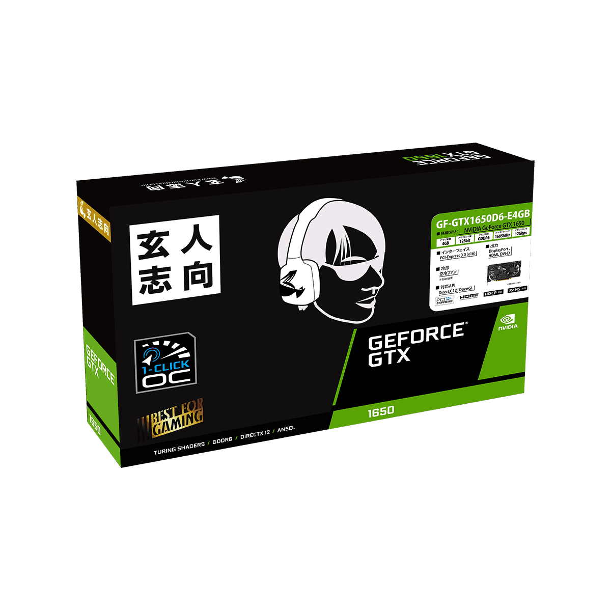 GF-GTX1650D6-E4GB | NVIDIA GEFORCE GTX 1650 搭載 PCI-Express